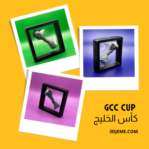 GCC Cup - كأس الخليج